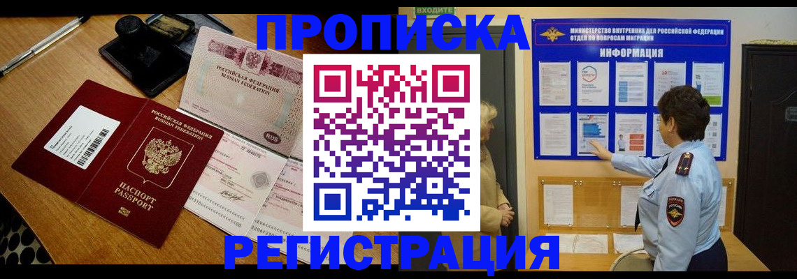 временная регистрация 2026 в Вольске